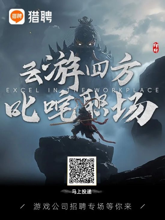 游戏行业人才供需报告：高薪职位占比超48% 策划师需求最旺(图12)