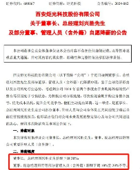 炬光科技多名高管薪资最高下调幅度达30% 上半年亏超2800万元
