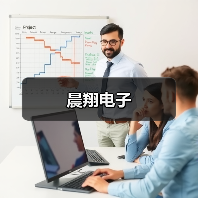 晨翔电子（图1）