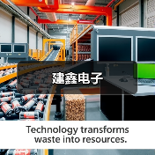 建鑫电子(图3) 建鑫电子(图3)