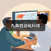 九鼎自动化科技