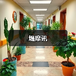 堤摩讯 堤摩讯
