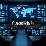 广东金霸智能（图4）