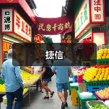 捷信（图4）