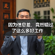 因为信息差,竟然错过了这么多好工作(图4) 因为信息差,竟然错过了这么多好工作(图4)