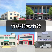 竹鹤/竹素/竹然(图3) 竹鹤/竹素/竹然(图3)