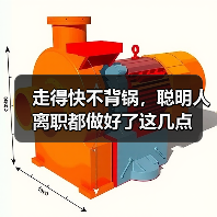 走得快不背锅,聪明人离职都做好了这几点(图4) 走得快不背锅,聪明人离职都做好了这几点(图4)