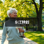 东江精创（图4）