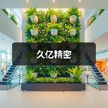 久亿精密（图4）