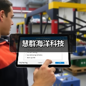 慧群海洋科技（图3）