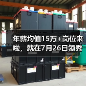 年薪均值15万+岗位来啦,就在7月26日领秀招聘会(图4) 年薪均值15万+岗位来啦,就在7月26日领秀招聘会(图4)