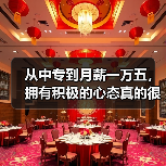 从中专到月薪一万五，拥有积极的心态真的很重要（图3）
