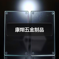 康翔五金制品（图1）