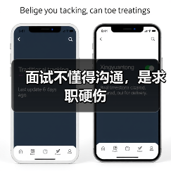 面试不懂得沟通,是求职硬伤(图2) 面试不懂得沟通,是求职硬伤(图2)