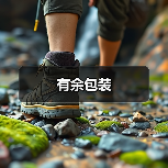 有余包装（图2）