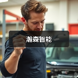 瀚森智能（图1）