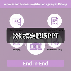 教你搞定职场PPT（图3）
