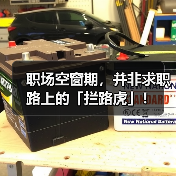 职场空窗期,并非求职路上的「拦路虎」!(图3) 职场空窗期,并非求职路上的「拦路虎」!(图3)
