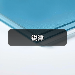 锐津（图4）