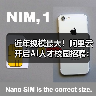 近年规模最大!阿里云开启AI人才校园招聘:面向清华、北大、斯坦福等高校(图3) 近年规模最大!阿里云开启AI人才校园招聘:面向清华、北大、斯坦福等高校(图3)