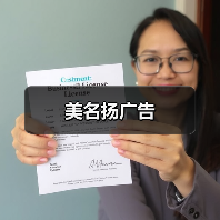 美名扬广告（图3）