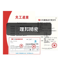 理邦精密（图1）