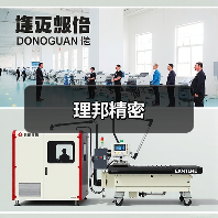 理邦精密（图4）