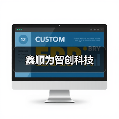 鑫顺为智创科技（图3）