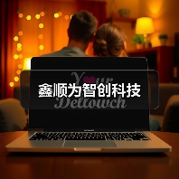 鑫顺为智创科技（图4）