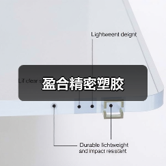 盈合精密塑胶（图3）
