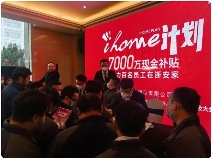 企业推“在浙里安家”计划：补贴团购助员工在德清购房落户(图3)