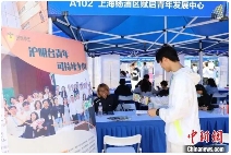 杨浦举办两岸暨港澳侨大学生专场招聘会 提供近400岗位(图3)