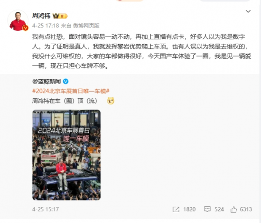 CEO直播带货成新常态：流量狂欢下的公关困局(图1)