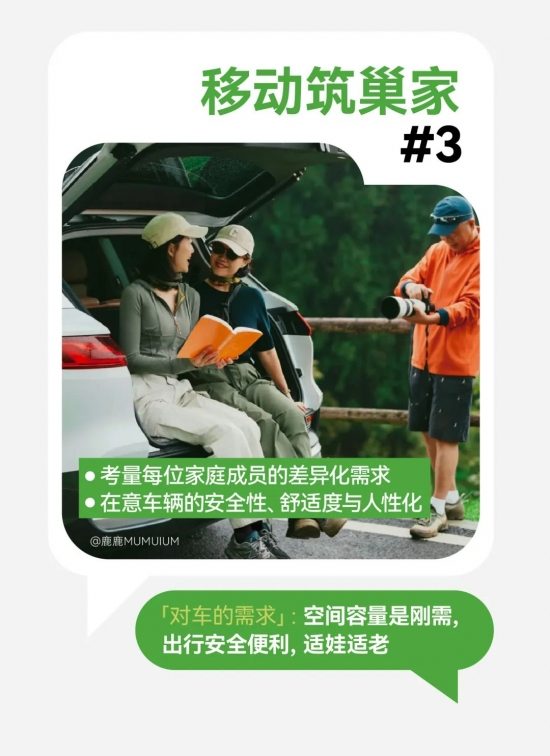 小红书汽车营销新洞察：用户运营驱动与场景化内容趋势(图9)