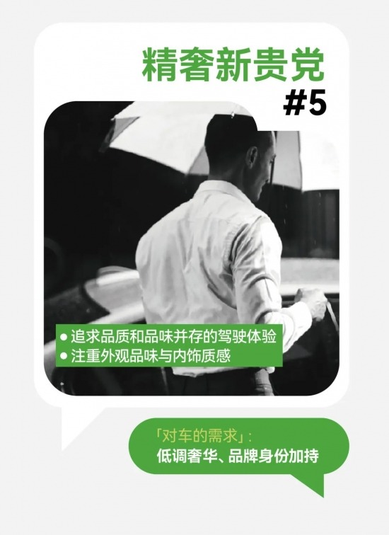 小红书汽车营销新洞察：用户运营驱动与场景化内容趋势(图11)