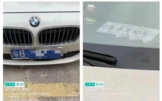 警惕违法兼职陷阱：有偿收集车主信息背后的法律风险(图6)