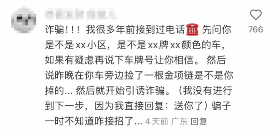 警惕违法兼职陷阱：有偿收集车主信息背后的法律风险(图5)