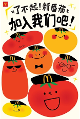 麦当劳中国启动全国招聘周，助力年轻人实现职业梦想(图1)