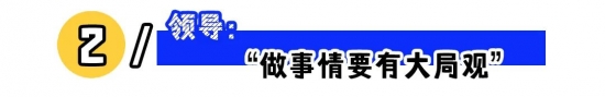 职场潜台词解析：听懂言外之意，避开沟通陷阱(图2)
