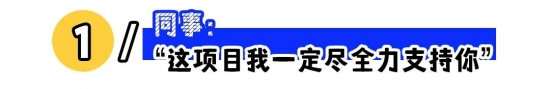 职场潜台词解析：听懂言外之意，避开沟通陷阱(图1)