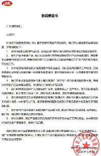 卫龙魔芋爽净含量不足致歉，品牌质量监管与自查措施引关注(图2)