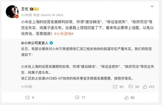 商业地块退地原因解析与合同条款影响分析(图1)