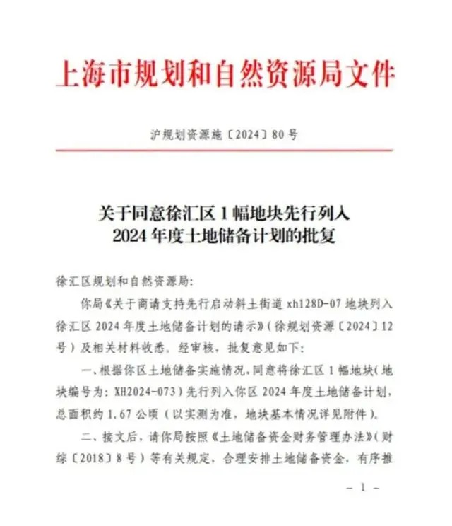 商业地块退地原因解析与合同条款影响分析(图3)