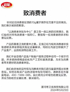 卫龙魔芋爽净含量不足致歉，品牌质量监管与自查措施引关注(图1)