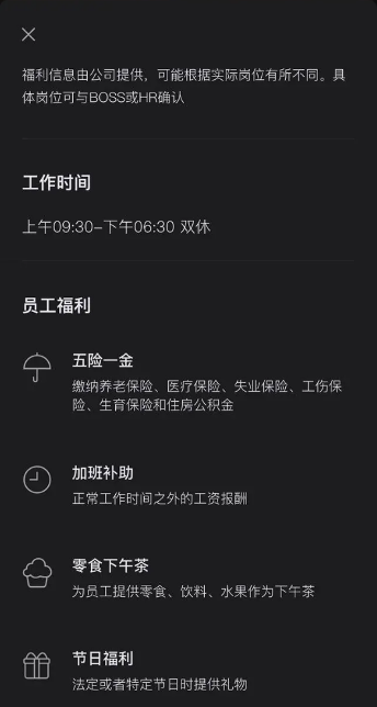 网红公司回应参保与待遇争议，宣布实行双休并提高薪资标准(图4)
