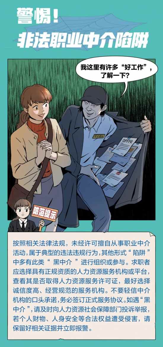 灵活就业人员社保转移接续指南与年限累计方法(图2)