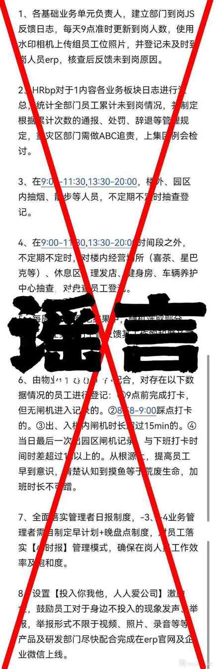 企业考勤管理收紧，代打卡产业链曝光引关注(图1)