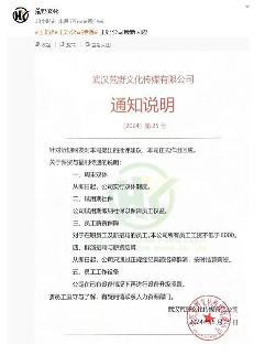 网红公司回应参保与待遇争议，宣布实行双休并提高薪资标准(图2)