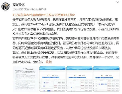 网红公司回应参保与待遇争议，宣布实行双休并提高薪资标准(图1)