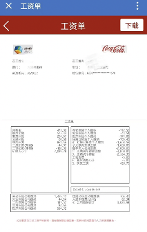可口可乐员工薪资调整引争议，基本工资取消后收入骤降维权难(图1)